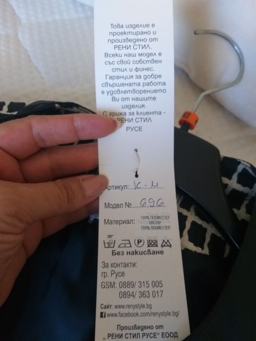 Ново дамско сако