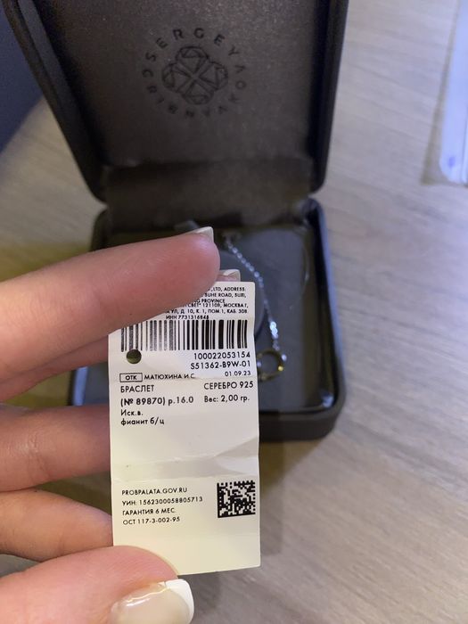 Браслет с фианитом