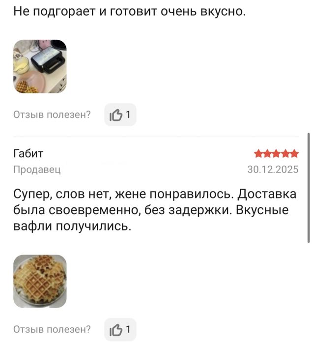 Мультигриль со скидкой
