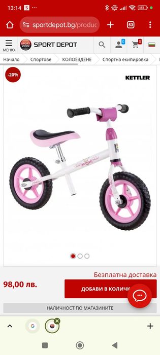 Баланс колело за момиче