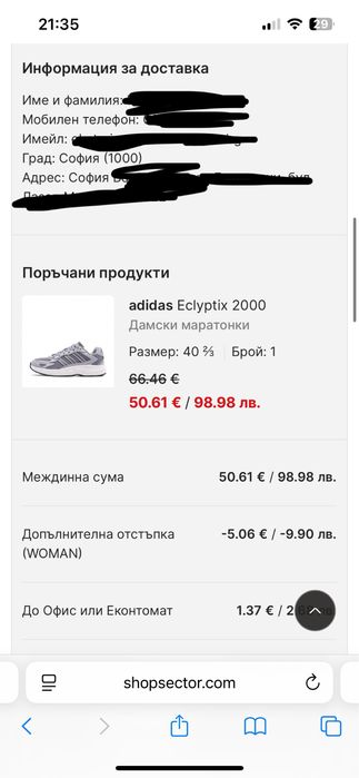 Adidas Eclyptix 2000