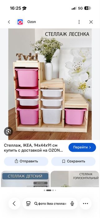 Ikea мебель для хранения вещей
