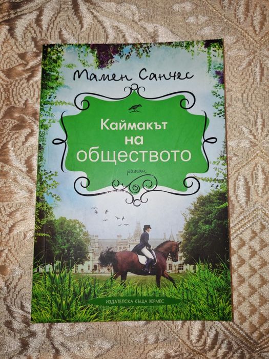 Художествената литература - книги на различни цени