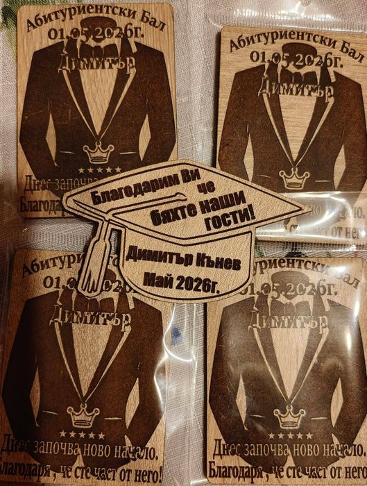 Магнит с гравюра, за гости, на абитуриетски бал.