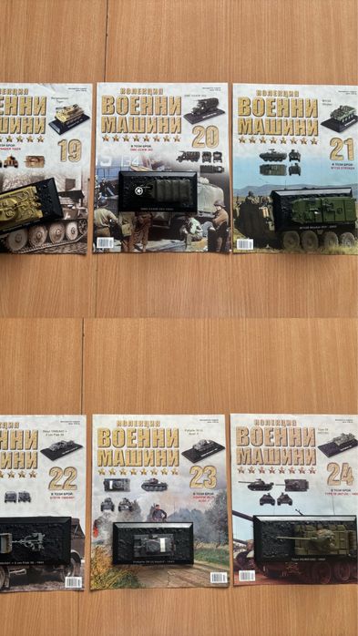 Военни машини Амерком / колекционерски модели танкове