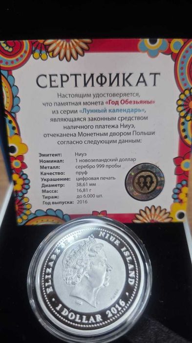 Коллекционная монета