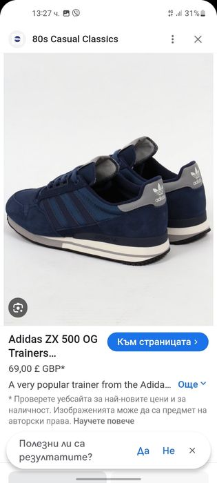 Adidas ZX 500 маратонки 44 номер.