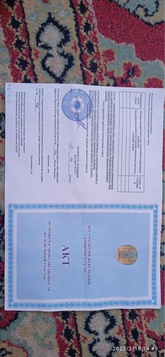 Продом земля Трекена Факель