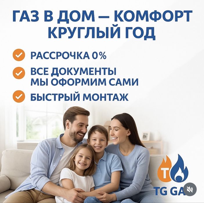 Подключение к природному газу – быстро, законно, под ключ