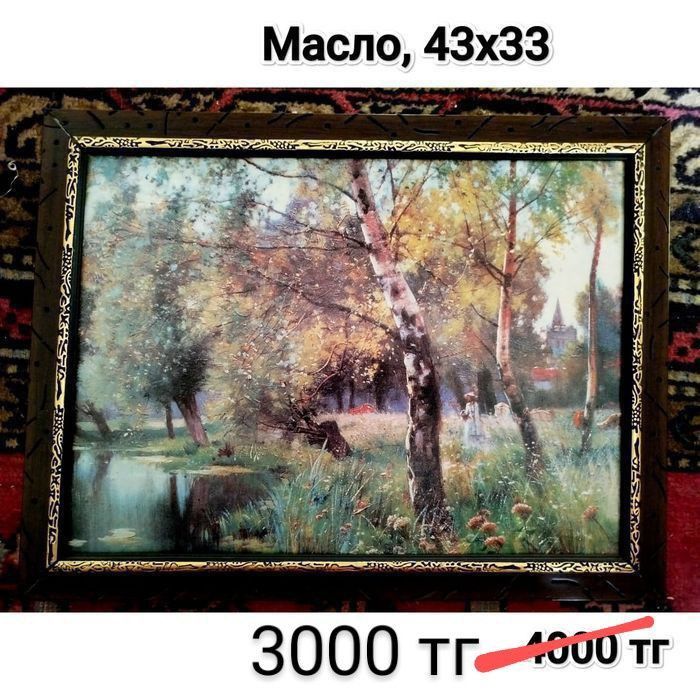 Фоторамки,  картины