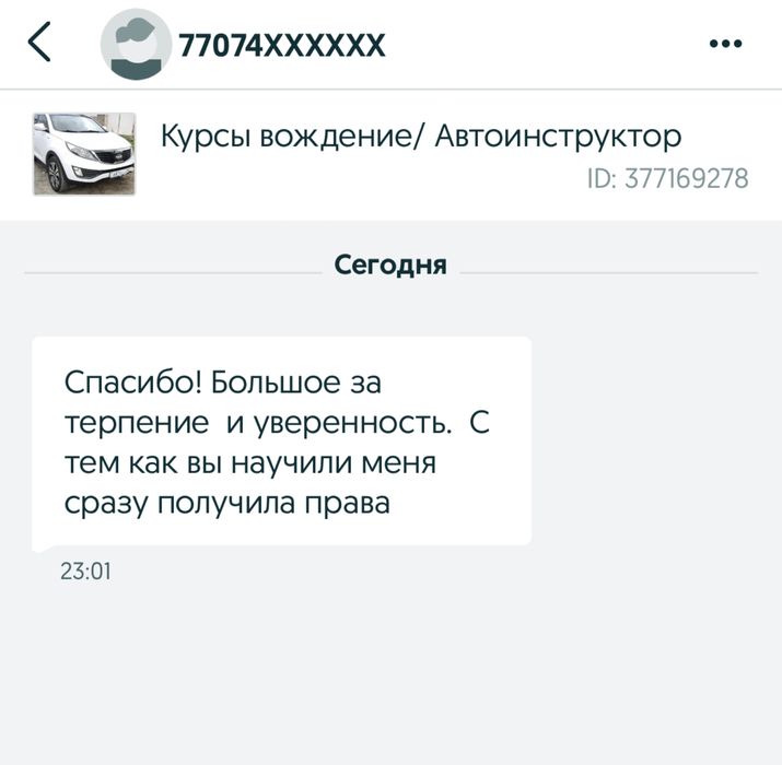 Курсы вождение/ Автоинструктор