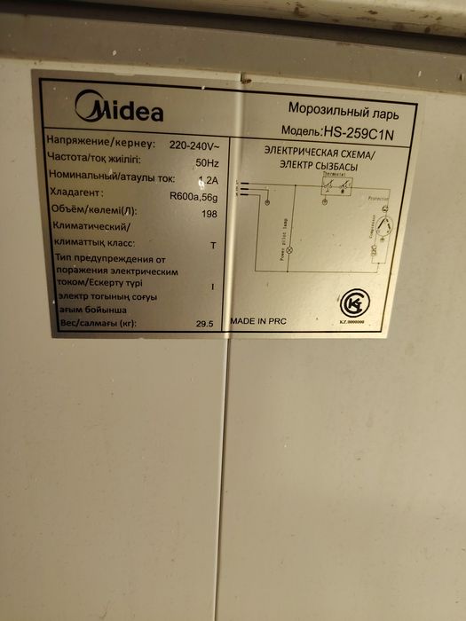 Продам морозильник Midea
