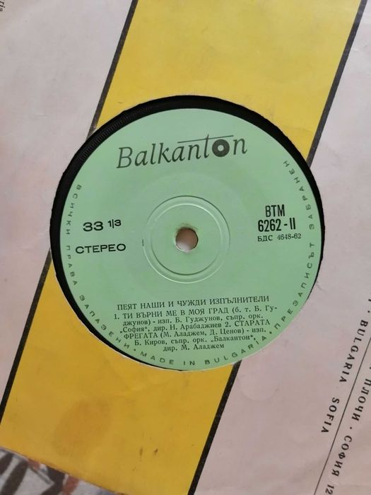 Антикварни грамофонни плочи