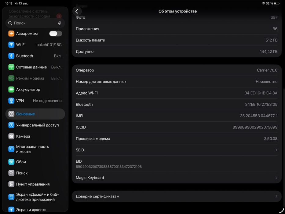 iPad pro 13 512GB M4 Wi-Fi + Cellular e-Sim