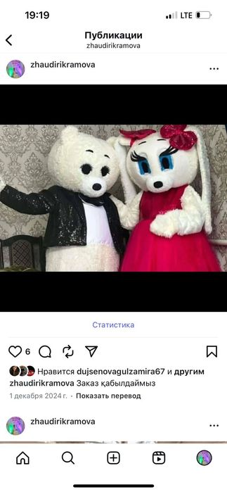 Мишка аниматоррр