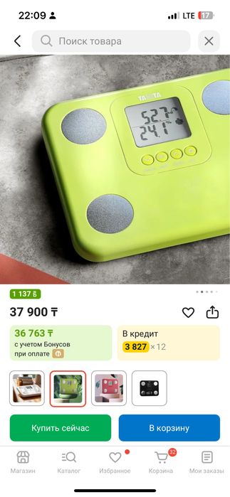 Танита весы арзан бағада беремін