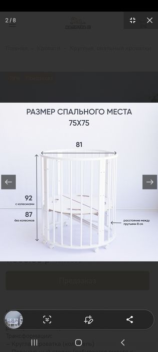 Продаётся детская кроватка трансформер