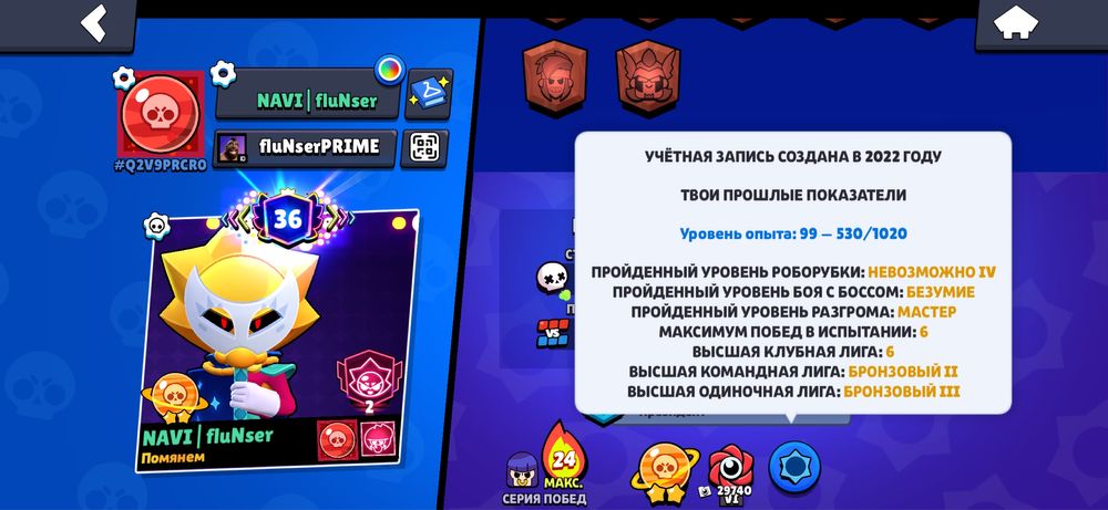 Продам аккаунт бравл старс