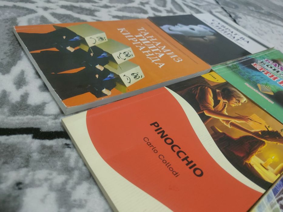 Книга на разний вкус