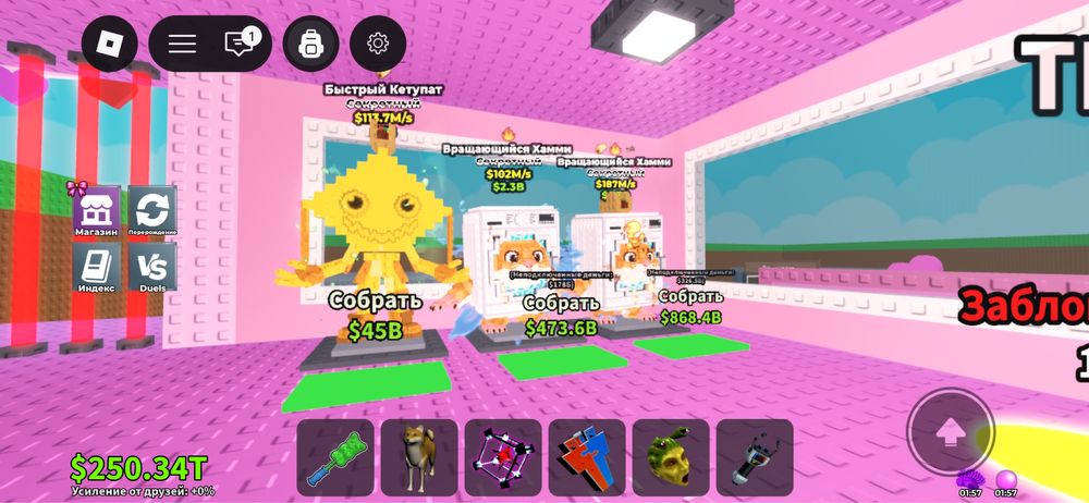 Продам бреинротов