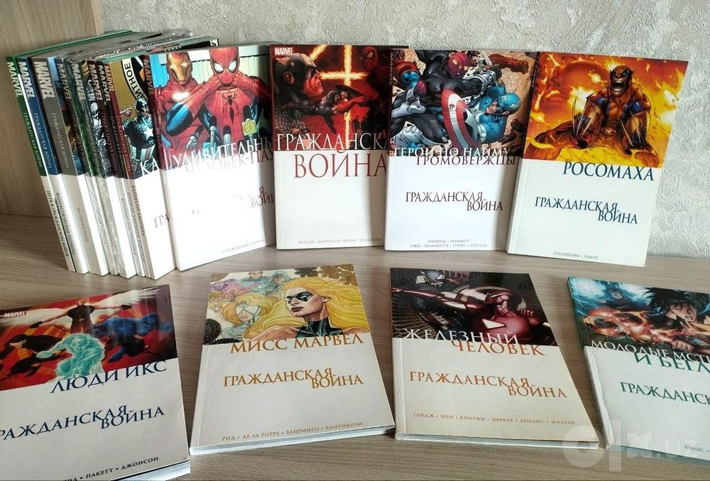Комиксы Марвел. Гражданская война.