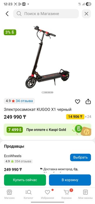 Электросамокат Kugoo черный