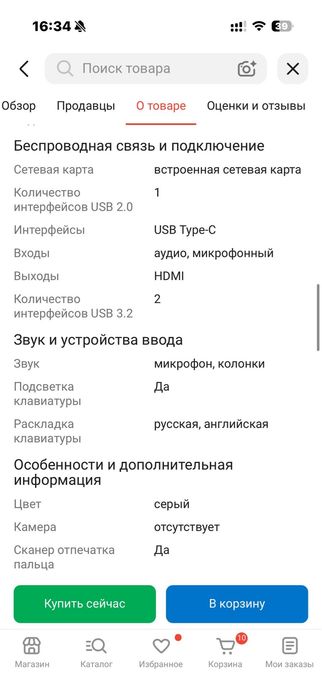 Мощный Игровой ноутбук CUSTOM