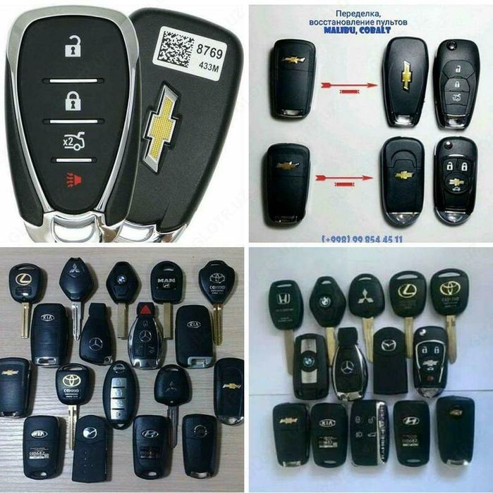 Изготовление авто ключей