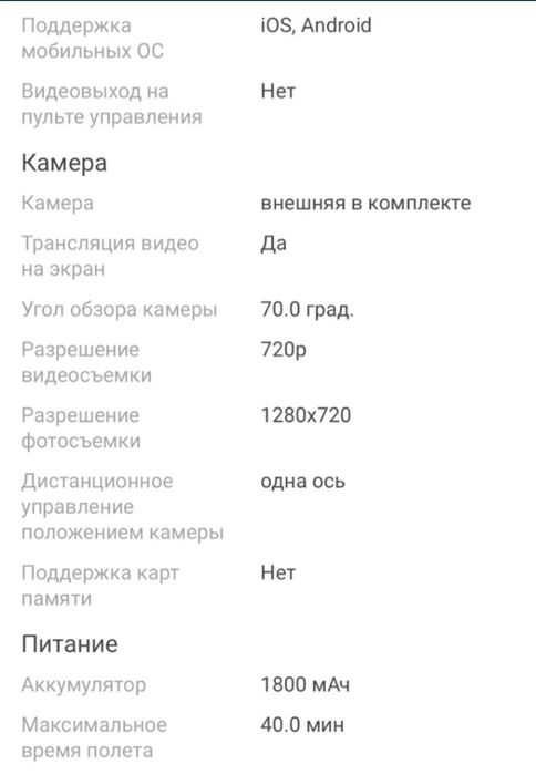 Дрон квадрокоптер