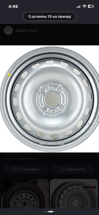 Диски r15 4/98 на ваз