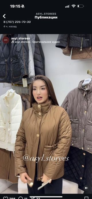 Куртка от Lasagrada