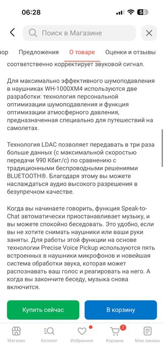 Наушники Sony wh-1000mx4 черные
