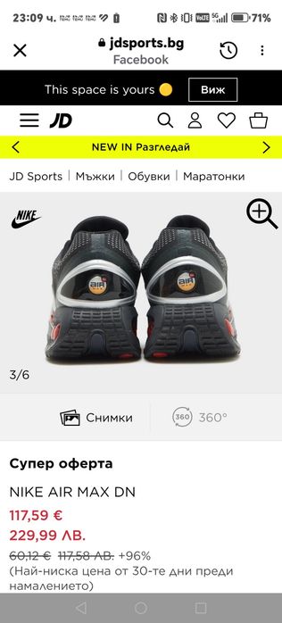 Дамски NIKE AIR MAX DN в черно и червено  37.5 номер  23.5см е стелкат