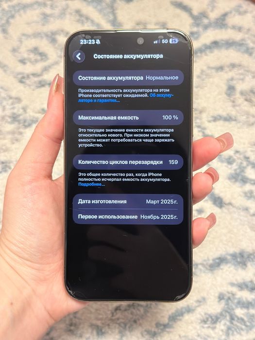 Айфон 16 pro max