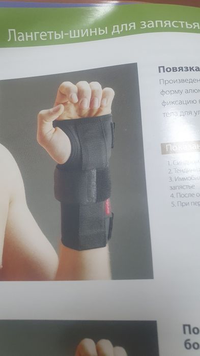 Продам шины-ортез на кисть