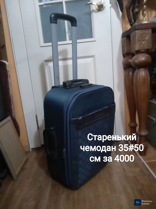 Отдаю чемоданы по самым низким ценам