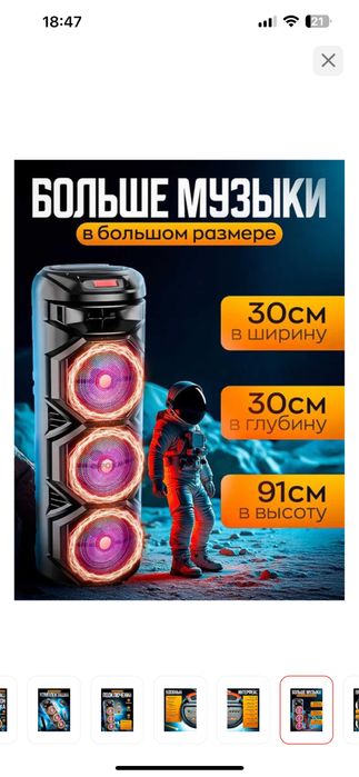 Калонка/музыкааа