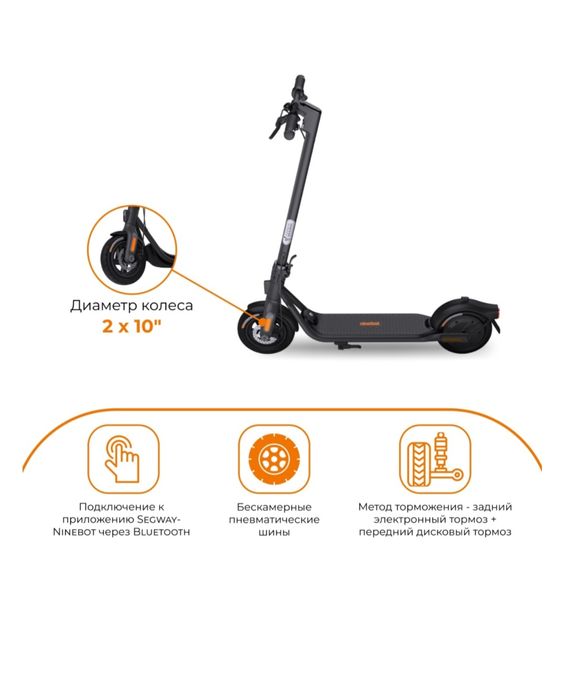 Электросамокат Ninebot F2