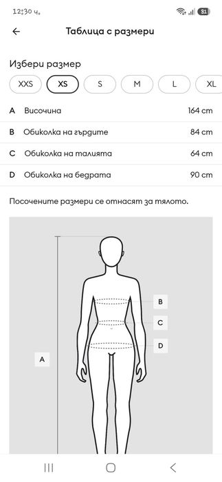 Чисто ново, черно горнище на бански ХС/ XS