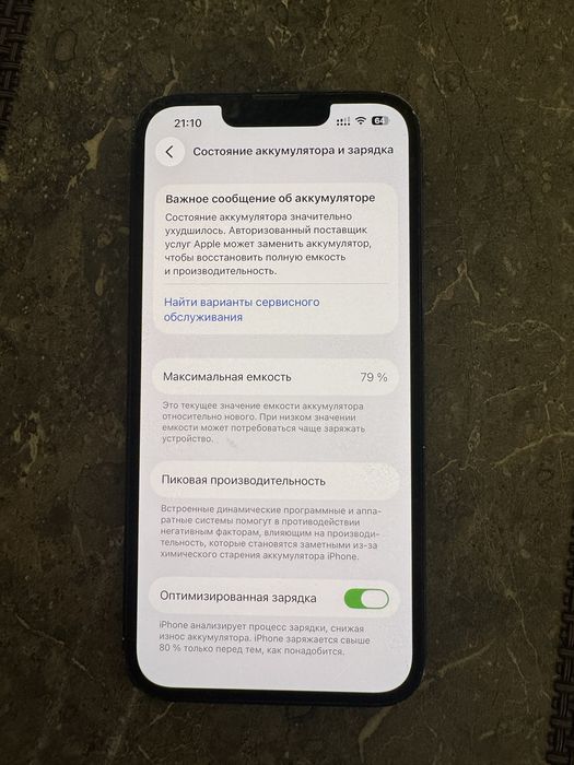 Айфон 14 128гб есть царапины емкость 79%