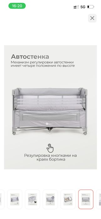 Манеж кровать, для детей 0-3 лет