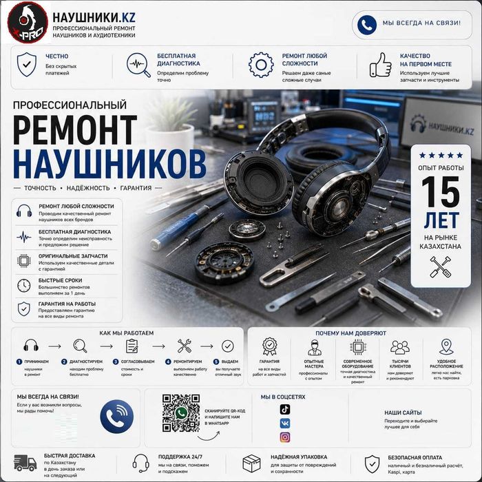 Ремонт наушников Marshall major Алматы