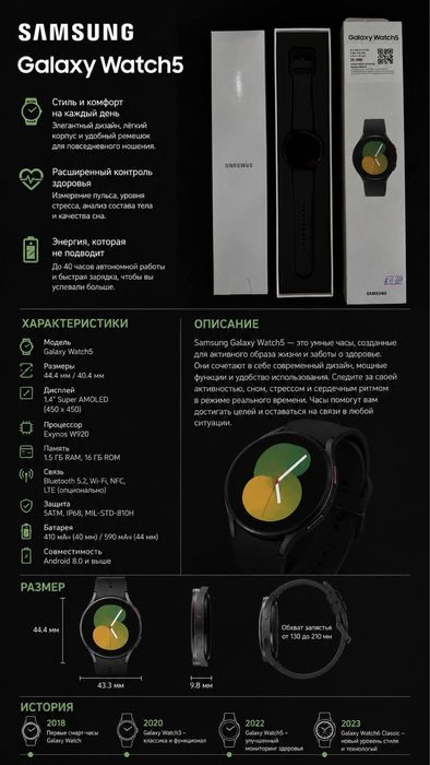samsung watch 5 Baitime
