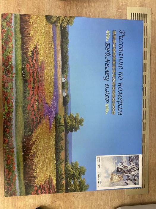 Рисование по номерам