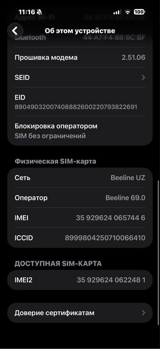 IPHONE 16 PRO MAX с гарантией