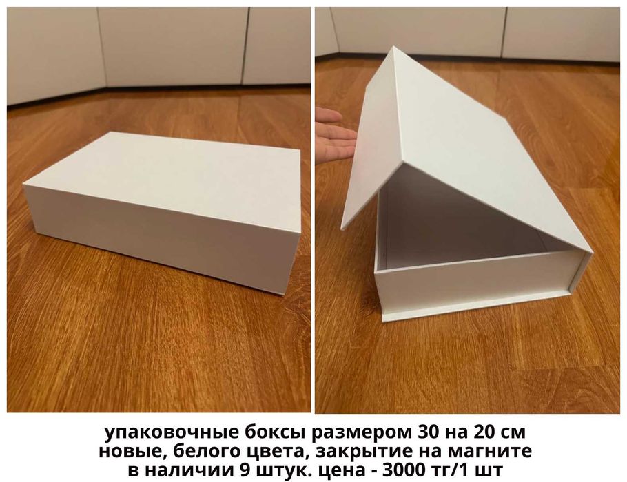 Подарочные боксы