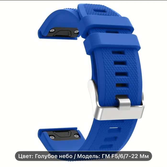 Garmin 22мм селикон.