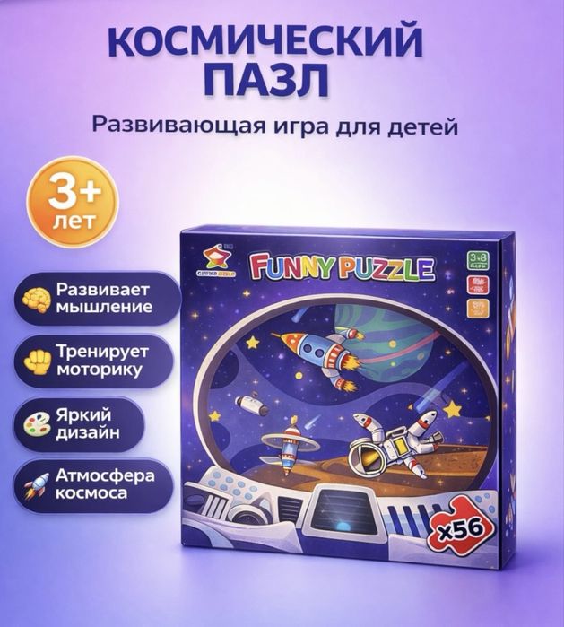 Funny Puzzle / Pazl/ mazayka