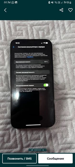 Айфон 12 про нормалный