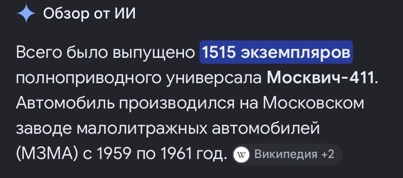 Первий советиский жип м 411  москвич
